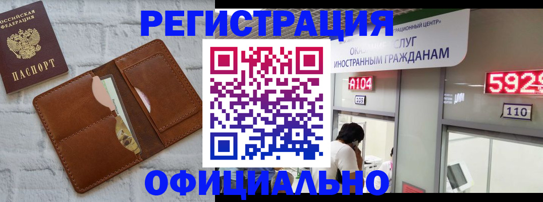 временная регистрация в квартире в Новоуральске