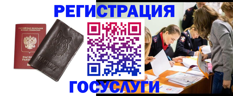 прописка законно в Новоуральске