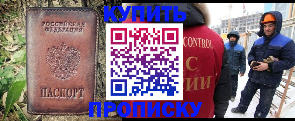 временная регистрация для школы в Новоуральске