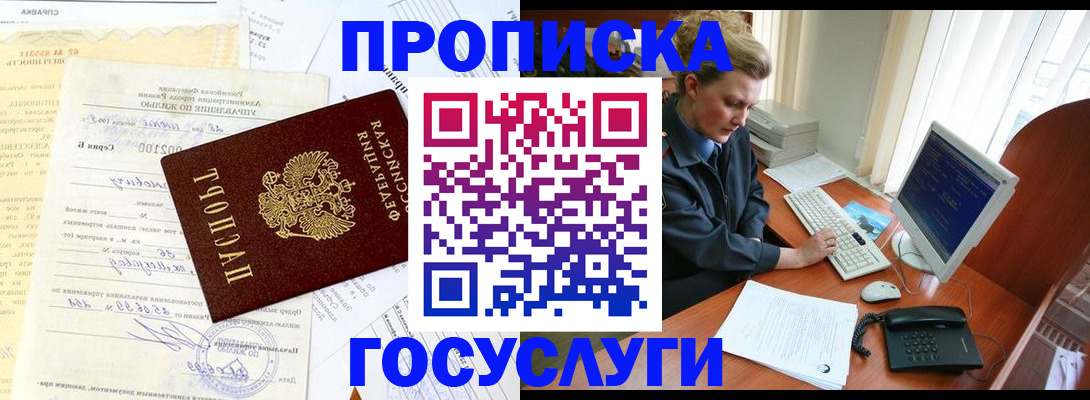 прописка поиск в Новоуральске