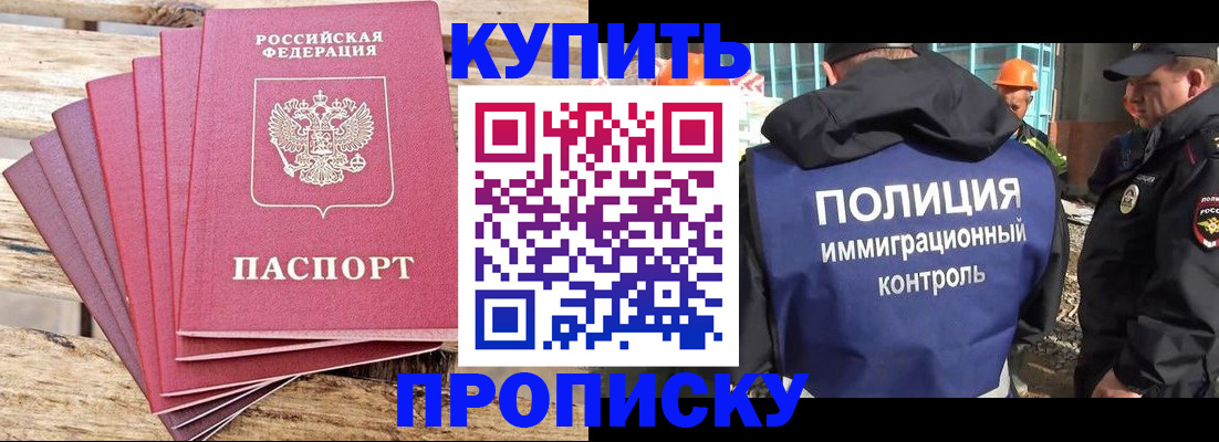 прописка паспорт в Новоуральске